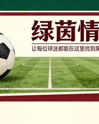 爱游戏体育-胡安·伊格莱西亚斯告别赫塔菲，即将加盟塞维利亚